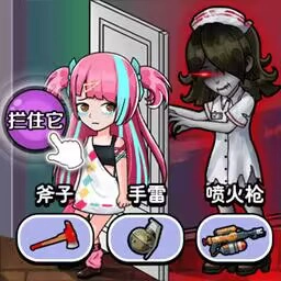 双人医院逃生通用版