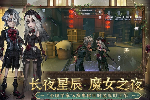 第五人格共研服正版图1