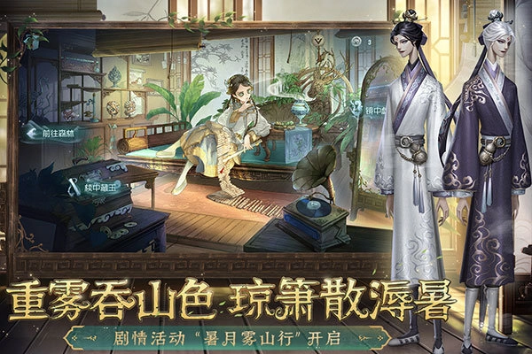 第五人格共研服正版图2