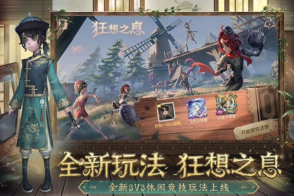 第五人格共研服正版图3