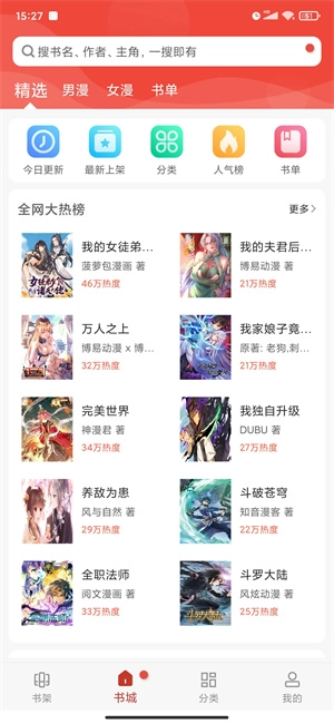 36漫画本无广告版图4