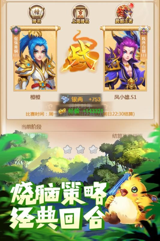 大圣取经