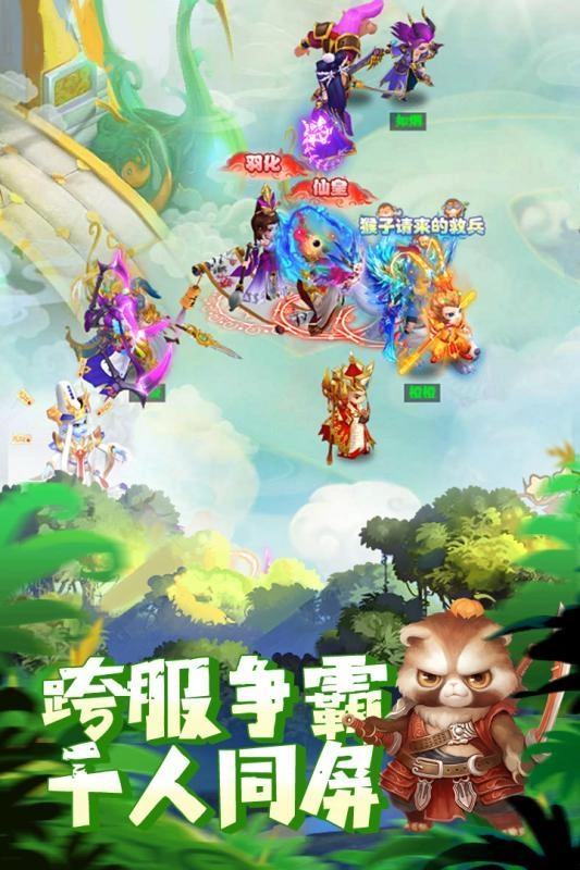 大圣取经