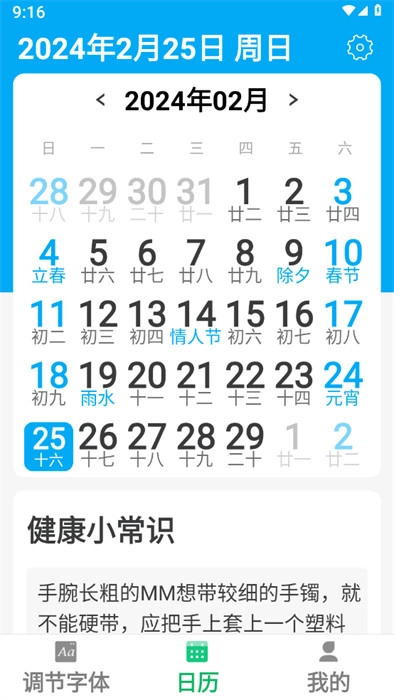 随时看手机免费版