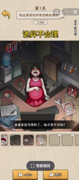诡异不合理手游无广告版