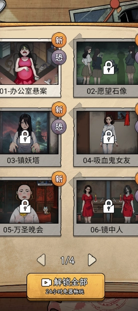 诡异不合理手游无广告版