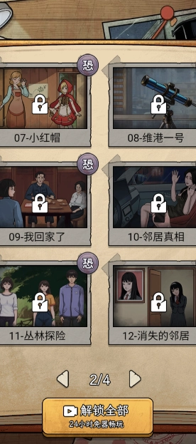 诡异不合理手游无广告版