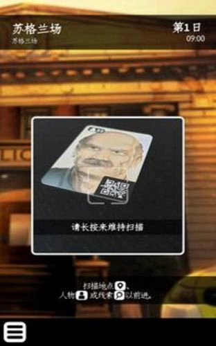 推理事件簿手游版