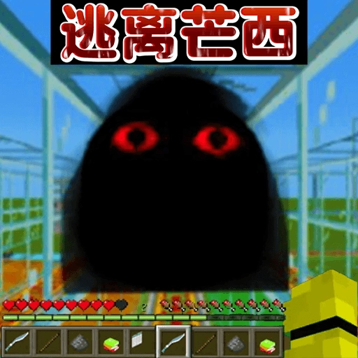 逃离芒西手游版