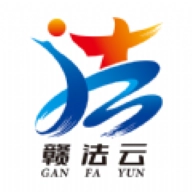 赣法云手机正版