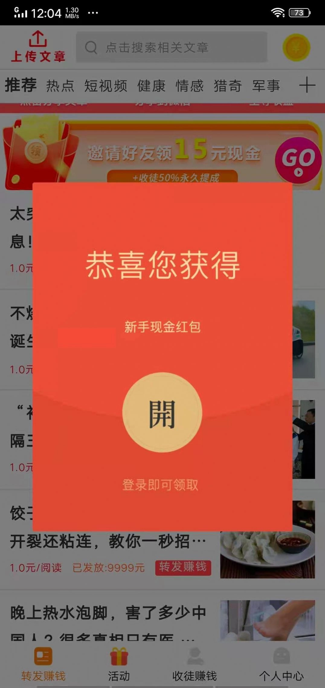 全量赚通用版图2
