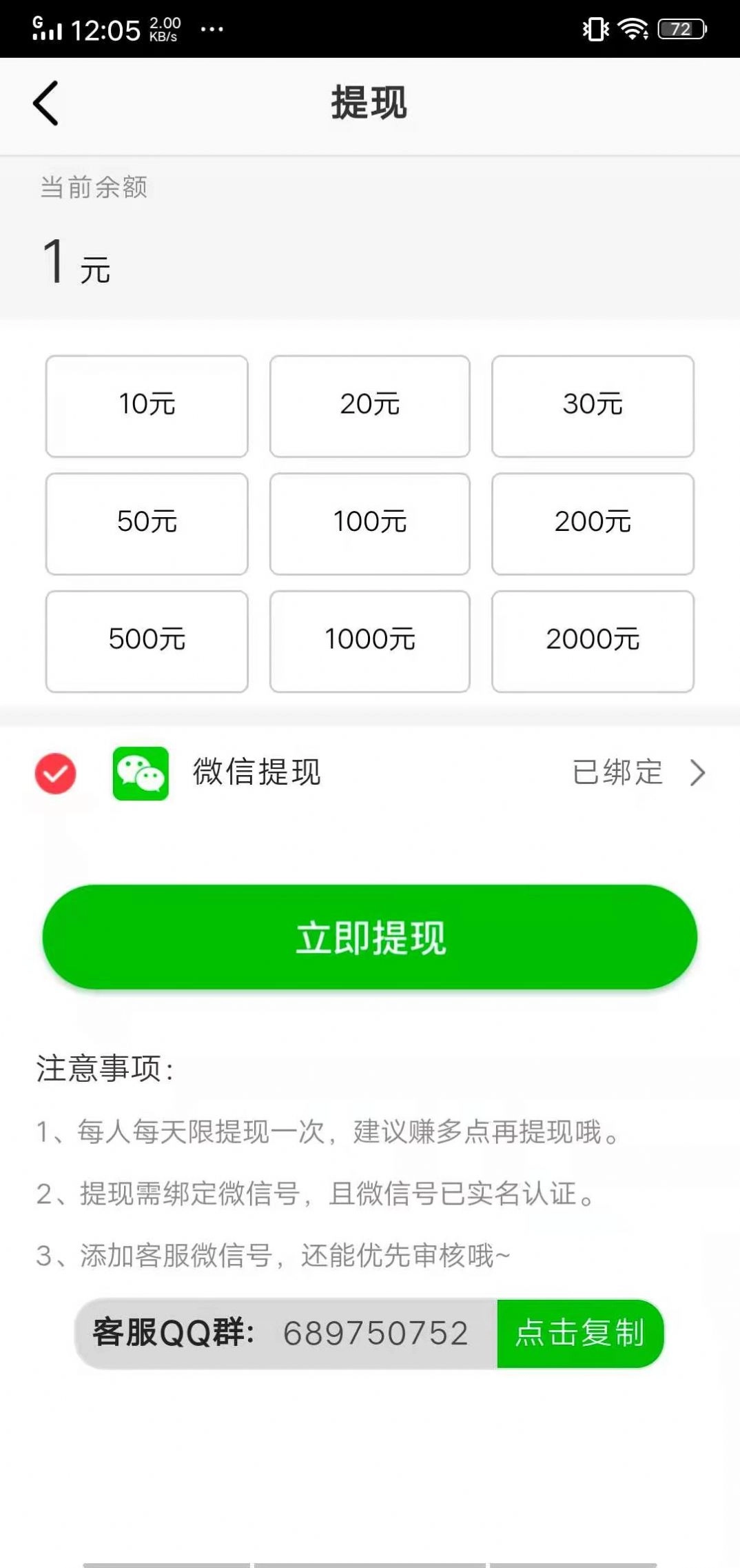 全量赚通用版图3