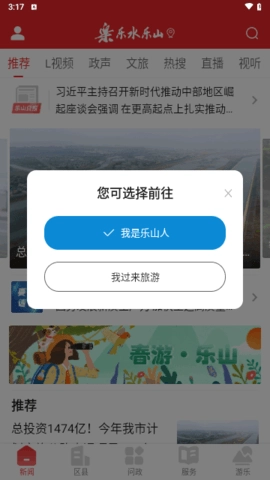 乐水乐山无广告版