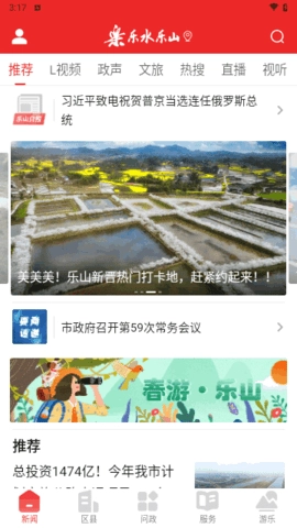 乐水乐山无广告版