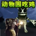 超生物档案安卓官方版