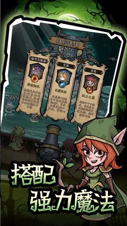 游戏截图