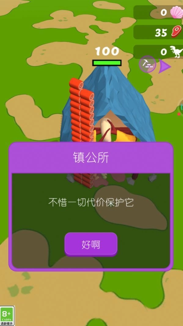 热血原始人手游版