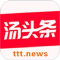 汤头条手机免费版
