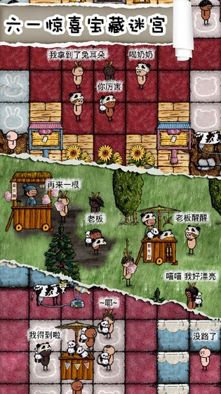 华夏人生手游
