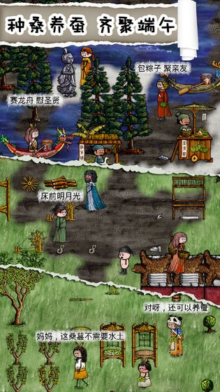 华夏人生手游