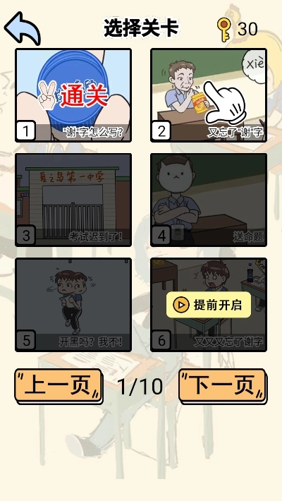 游戏截图