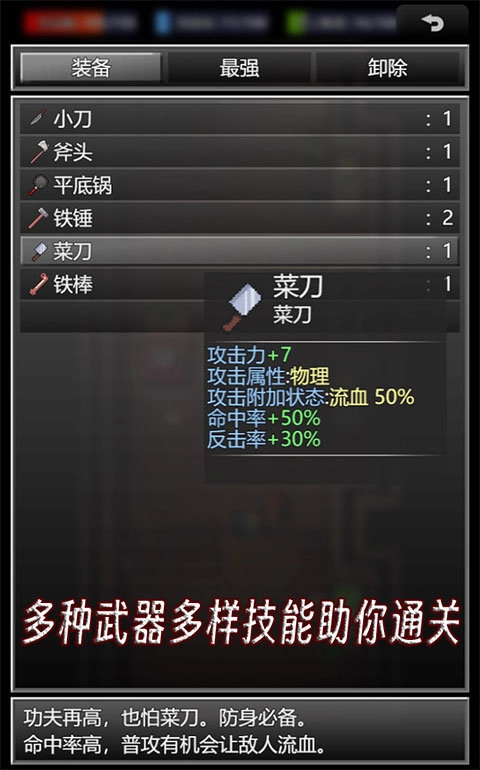 生存之志手游无广告版
