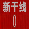 恐怖列车手游免费版