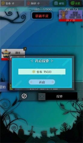 战牧法安卓官方版-图3