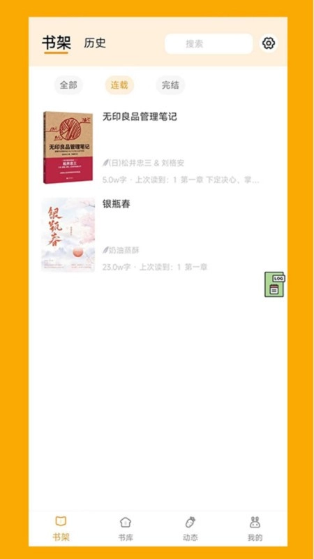 阅兔文学通用版