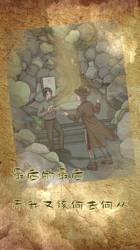 古代悬疑录手机版图3