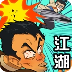 踢飞江湖免费原版