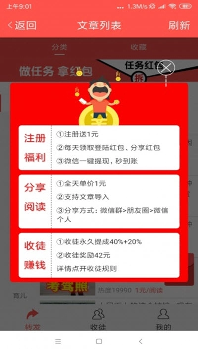 枸杞资讯手机最新版