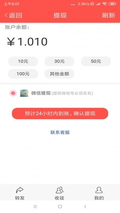 枸杞资讯手机最新版
