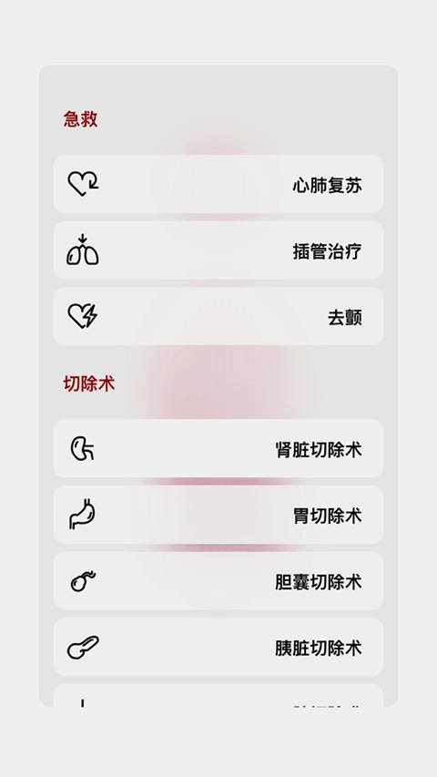 生命life中文手游无广告版