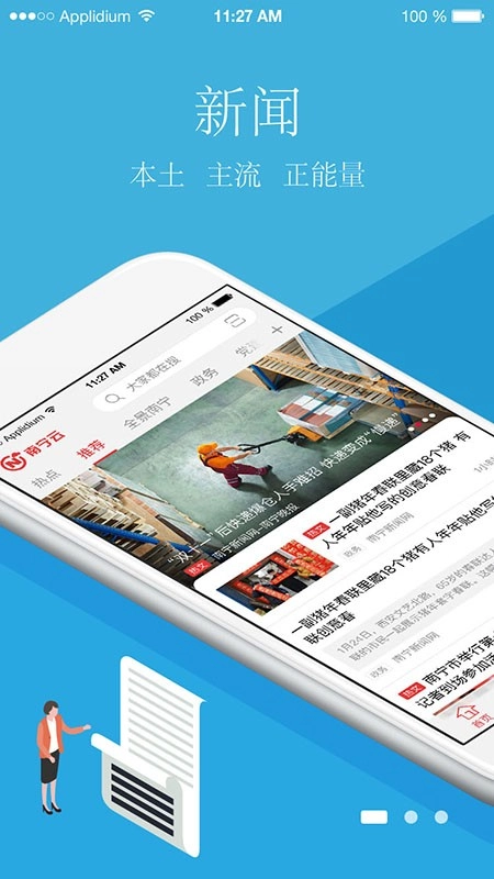 南宁云手机免费版图2