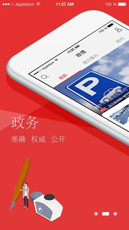 南宁云手机免费版图3