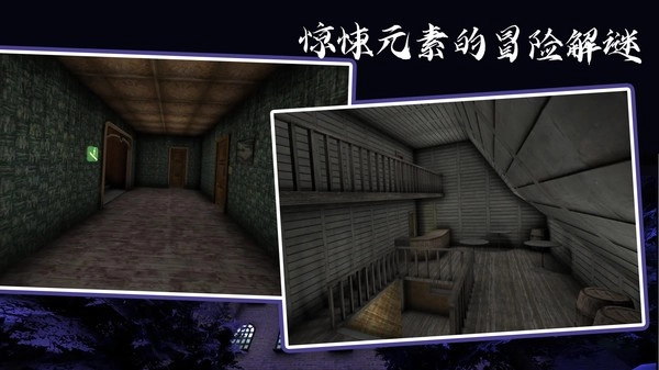 恐怖奶奶第10章游戏完整版