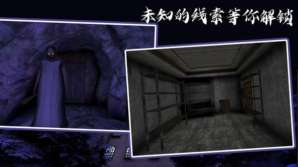 恐怖奶奶第10章游戏完整版