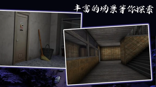 恐怖奶奶第10章游戏完整版