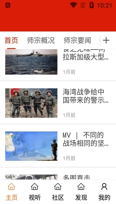 师宗融媒直装版