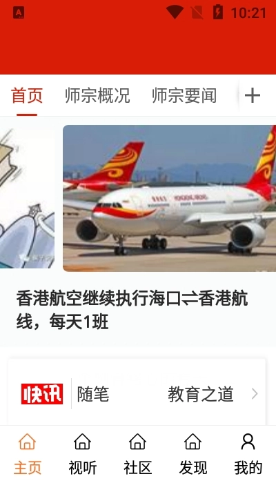 师宗融媒直装版