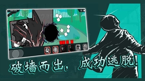 破墙而出安卓免费版