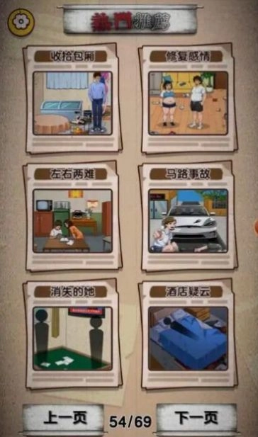 隐秘的足迹官方最新版