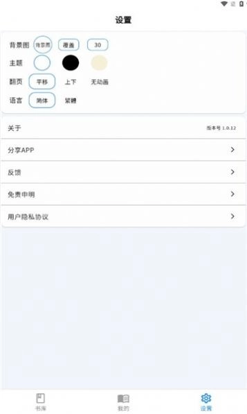 雪阁小说通用版