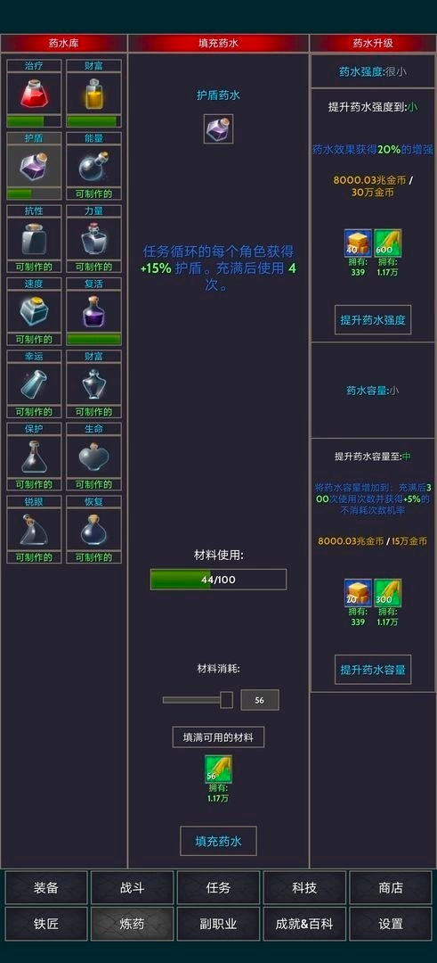 掠夺者联盟中文版安装下载
