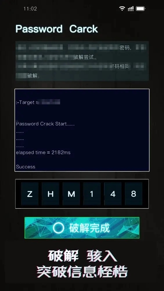 溯网追凶手机最新版