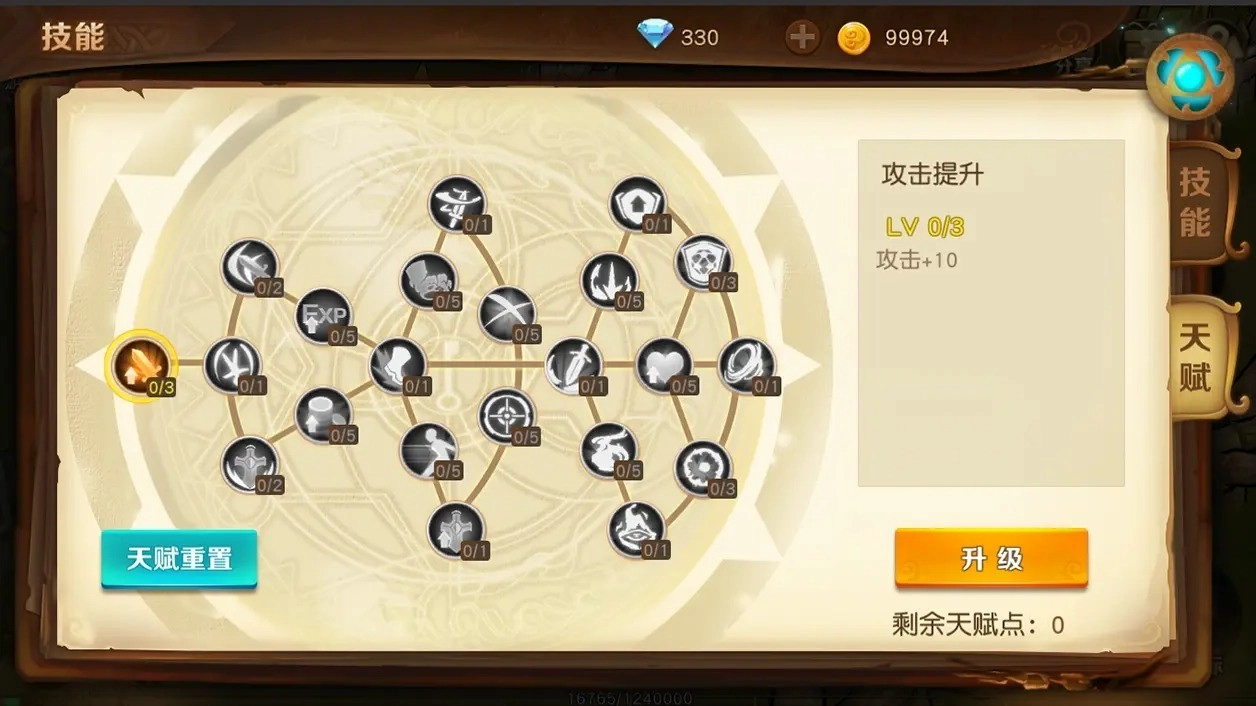 勇士与家园手游无广告版图1