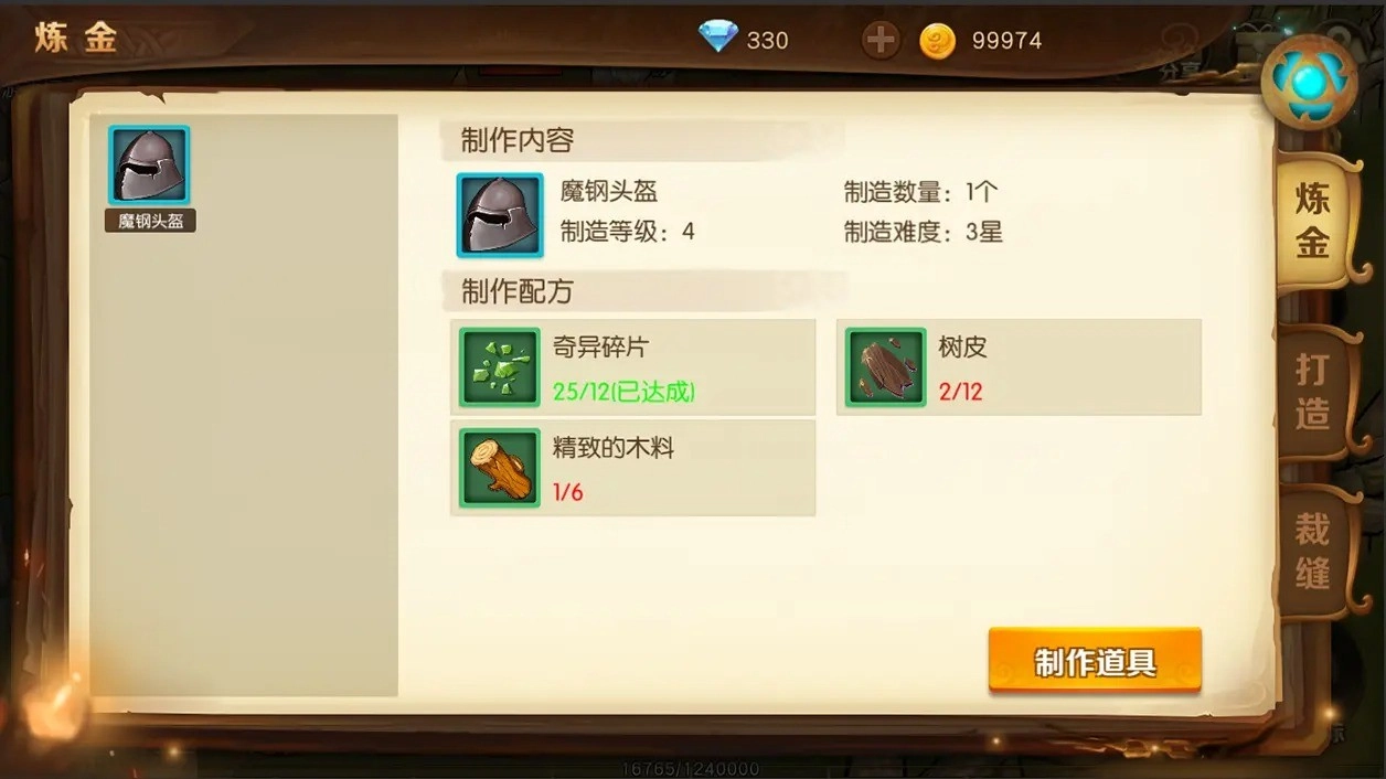 勇士与家园手游无广告版图3