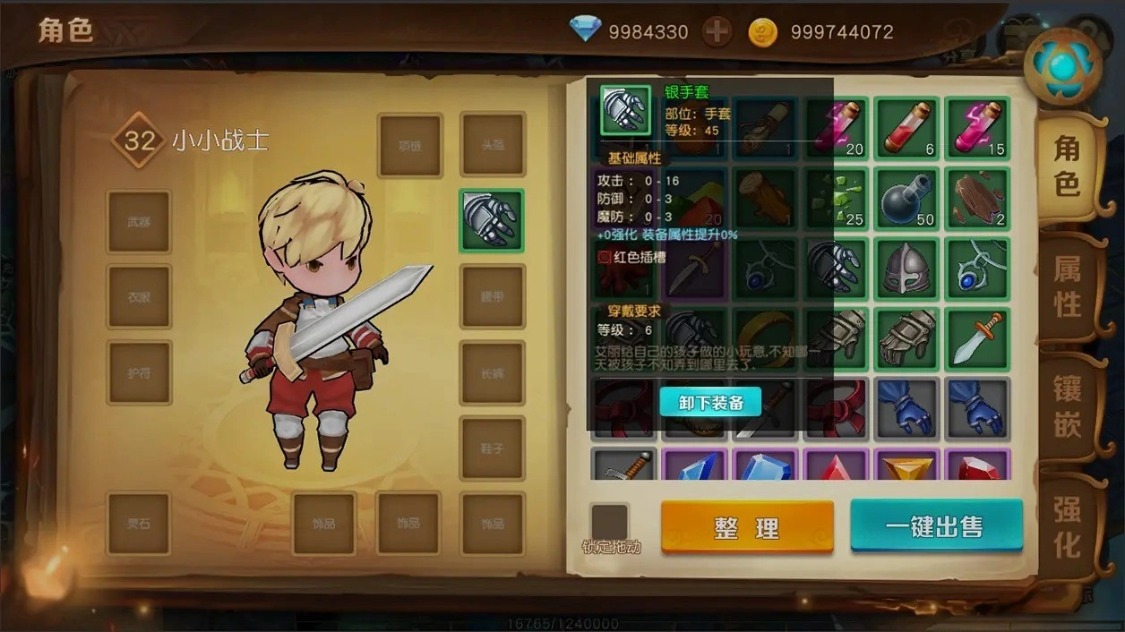 勇士与家园手游无广告版图4