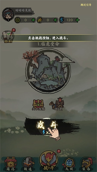 决战黄金村无广告版图5